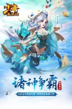 少年西游记 v7.0.02 满v服下载 截图