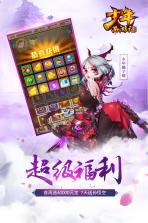 少年西游记 v7.0.02 变态服 截图