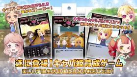 陪酒公主收藏 v1.5 手机版下载 截图