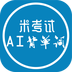 AI背单词安卓正版下载v3.125.0831