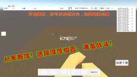 绝地沙盒竞技 v1.0 无限金币版下载 截图