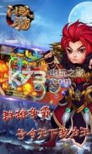 问战三国 v1.1.8 百度版 截图