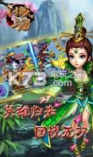 问战三国 v1.1.8 百度版 截图