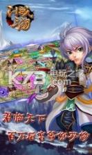 问战三国 v1.1.8 百度版 截图