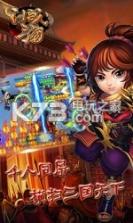 问战三国 v1.1.8 百度版 截图