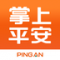 掌上平安安卓正版下载