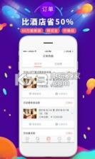 遇见短租公寓 v3.1.8 app下载 截图