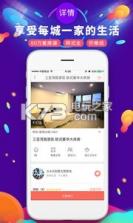 遇见短租公寓 v3.1.8 app下载 截图