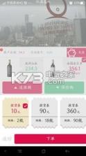 掌上酒市 v1.0 下载 截图