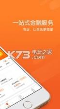 掌上平安 v1.0.0 安卓正版下载 截图