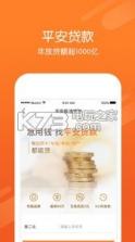 掌上平安 v1.0.0 安卓正版下载 截图