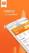 掌上平安 v1.0.0 安卓正版下载 截图