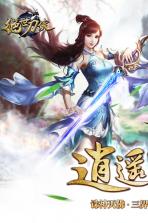 绝世刀侠 v1.0.8 安卓正版 截图