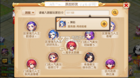 梦幻西游手游 v1.493.0 全服纸鸢版下载 截图