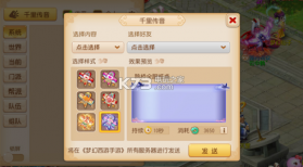 梦幻西游手游 v1.493.0 全服纸鸢版下载 截图