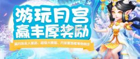 梦幻西游手游 v1.493.0 全服纸鸢版下载 截图