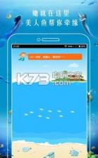 恋爱漂流瓶 v3.2.2 app下载安装 截图
