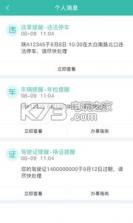 西安交警 v1.2.7 下载 截图