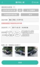 西安交警 v1.2.7 下载 截图