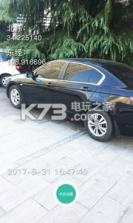 西安交警 v1.2.7 下载 截图