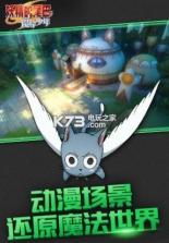 妖精的尾巴魔导少年 v4.11.267 微信版 截图