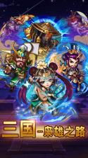 三国演义名将之路 v1.3.2 手游 截图