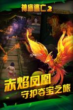 神庙逃亡2 v7.2.0 官方版下载 截图