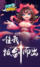 无双小师妹 v2.0.44.0.28837 至尊版下载 截图