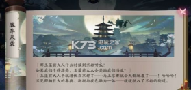 阴阳师手游 v1.8.20 玉藻前新版下载 截图