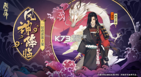 阴阳师手游 v1.8.20 玉藻前新版下载 截图