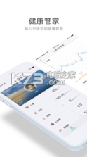 祥云健康 v1.0 app下载 截图