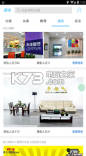 家居晓惠 v1.3.6 app下载 截图