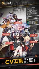 少女前线 v3.0600_581 手机游戏下载 截图