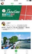 天天轻 v2.4.0 下载 截图