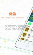 师霸 v0.1.30 安卓正版下载 截图