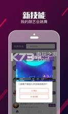 脸舞挑战家园 v2.0 破解版下载 截图