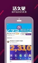 脸舞挑战家园 v2.0 破解版下载 截图