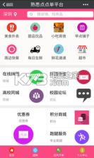 熟悉点 v1.0.9 手机版下载 截图