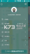 小滴打出行 v3.5.0 app下载 截图