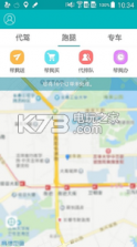 小滴打出行 v3.5.0 app下载 截图