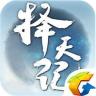 择天记手游 v1.2 安卓版下载