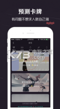 预言 v1.0.0 app下载 截图