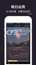 预言 v1.0.0 app下载 截图