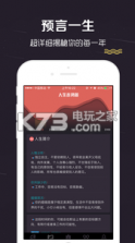 预言 v1.0.0 app下载 截图