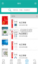 知阅 v1.0 安卓正版下载 截图