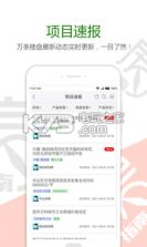 房指南 v1.0.0 软件下载 截图