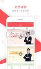 文都公考 v1.3.5 安卓正版下载 截图