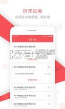 文都公考 v1.3.5 安卓正版下载 截图