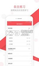 文都公考 v1.3.5 安卓正版下载 截图