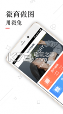 微兔 v1.0 下载 截图